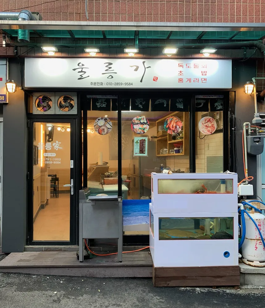 울릉가 대표 이미지