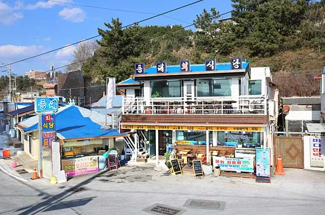등대회식당 대표 이미지