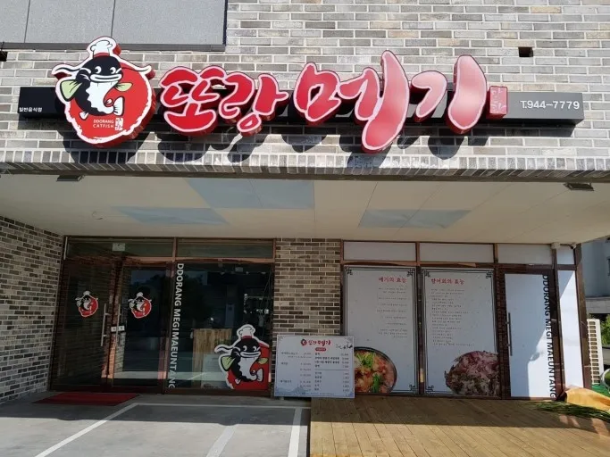 또랑메기 대표 이미지