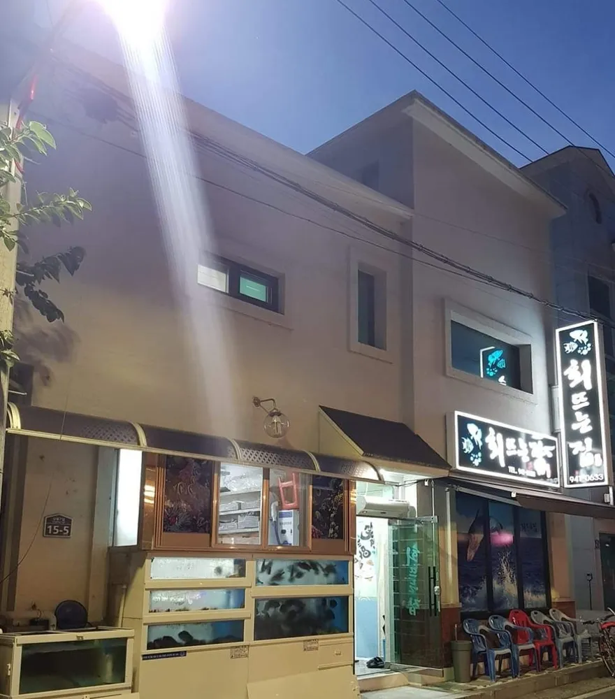 회뜨는집 대표 이미지