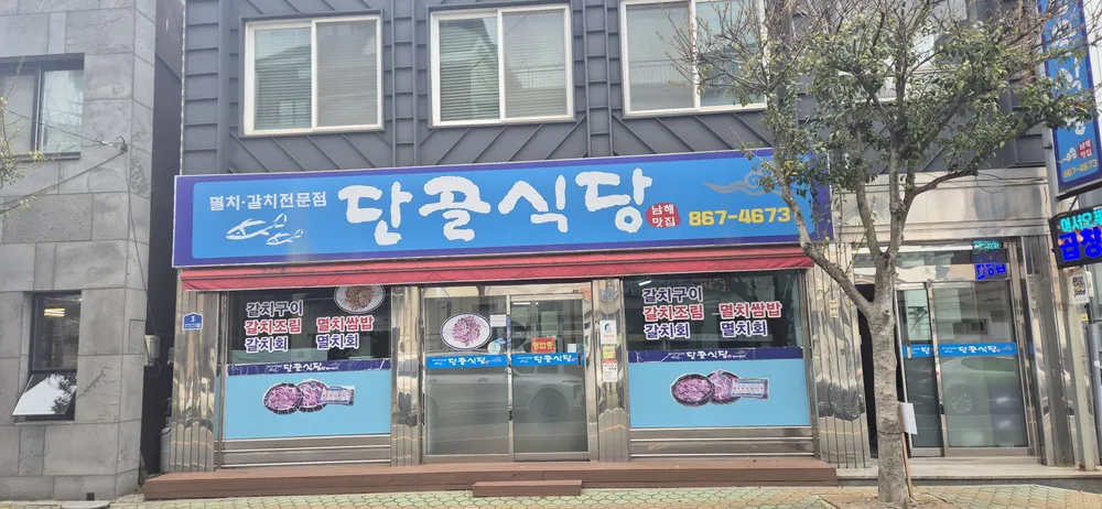 단골식당 대표 이미지