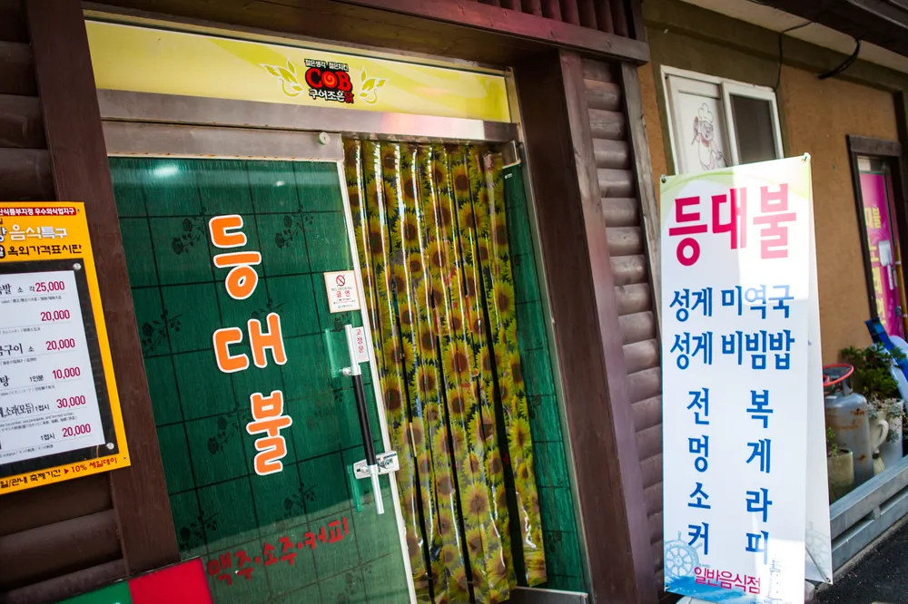 등대불 대표 이미지