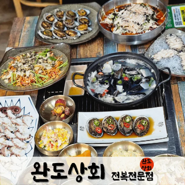 완도상회 대표 이미지