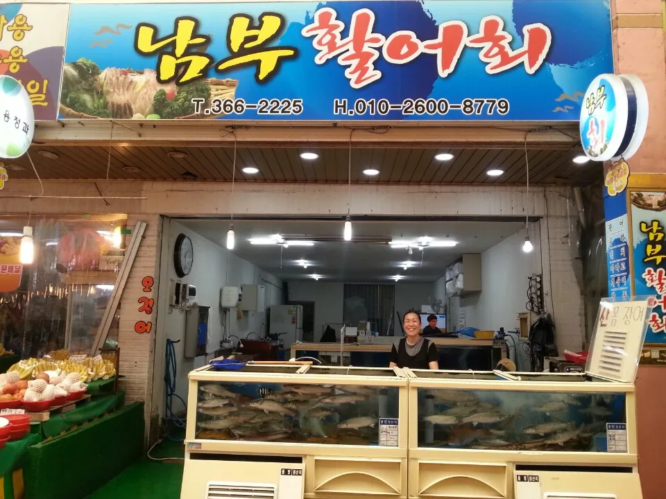 남부시장.남부횟집 대표 이미지