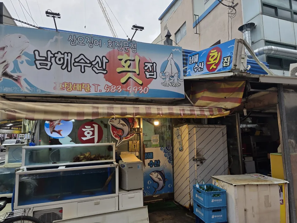 남해수산 대표 이미지