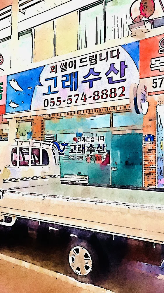 고래수산 대표 이미지
