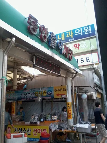중앙활어시장 대표 이미지