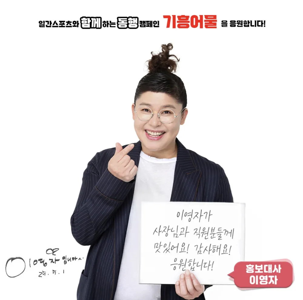 기흥어물 대표 이미지