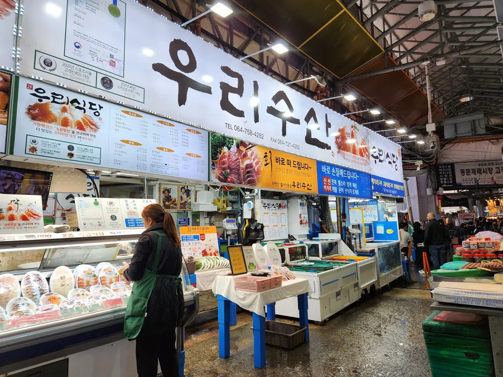 동문시장 우리수산 대표 이미지