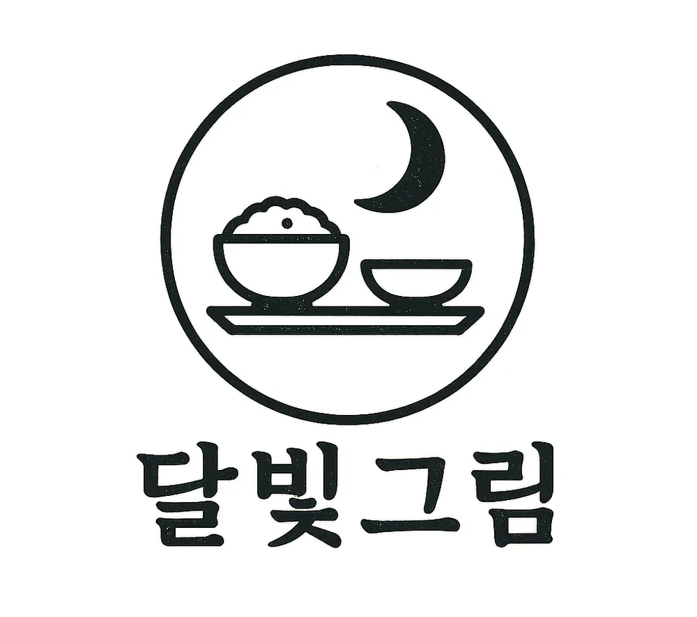 달빛그림 대표 이미지