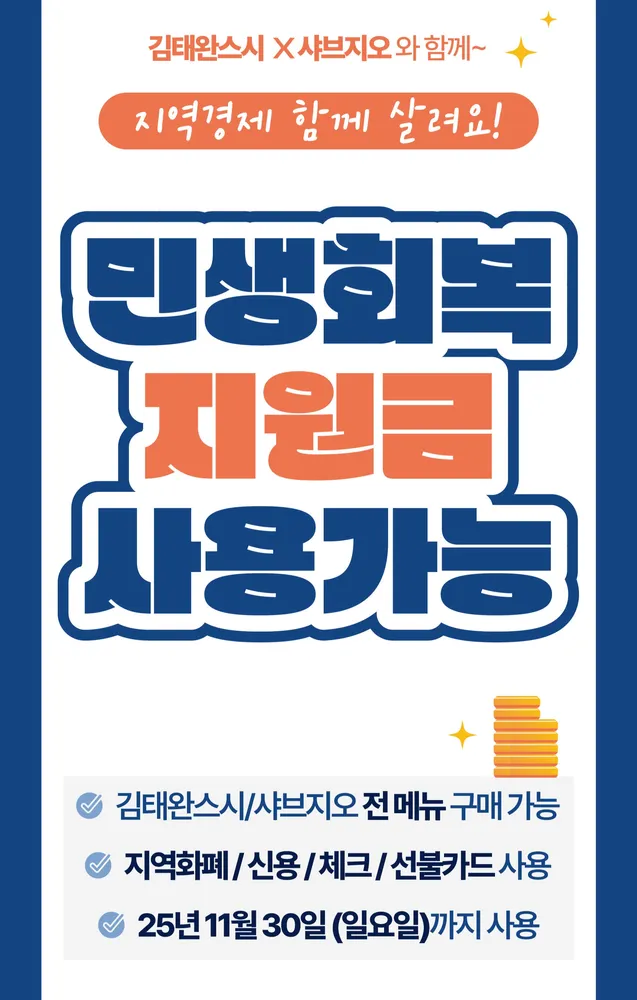 김태완스시 방배본점 대표 이미지