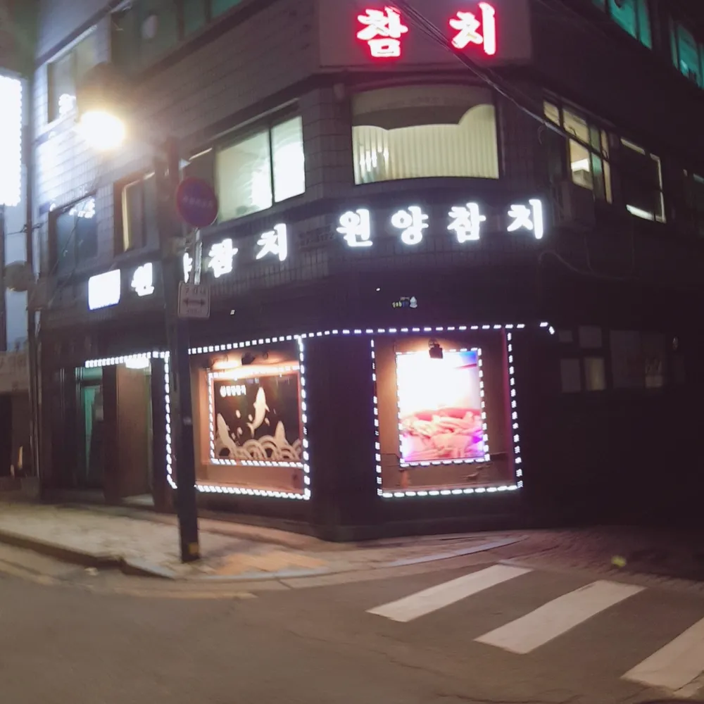 원양참치 대표 이미지