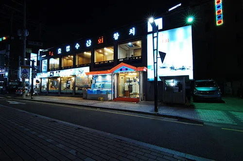 호림수산 대표 이미지