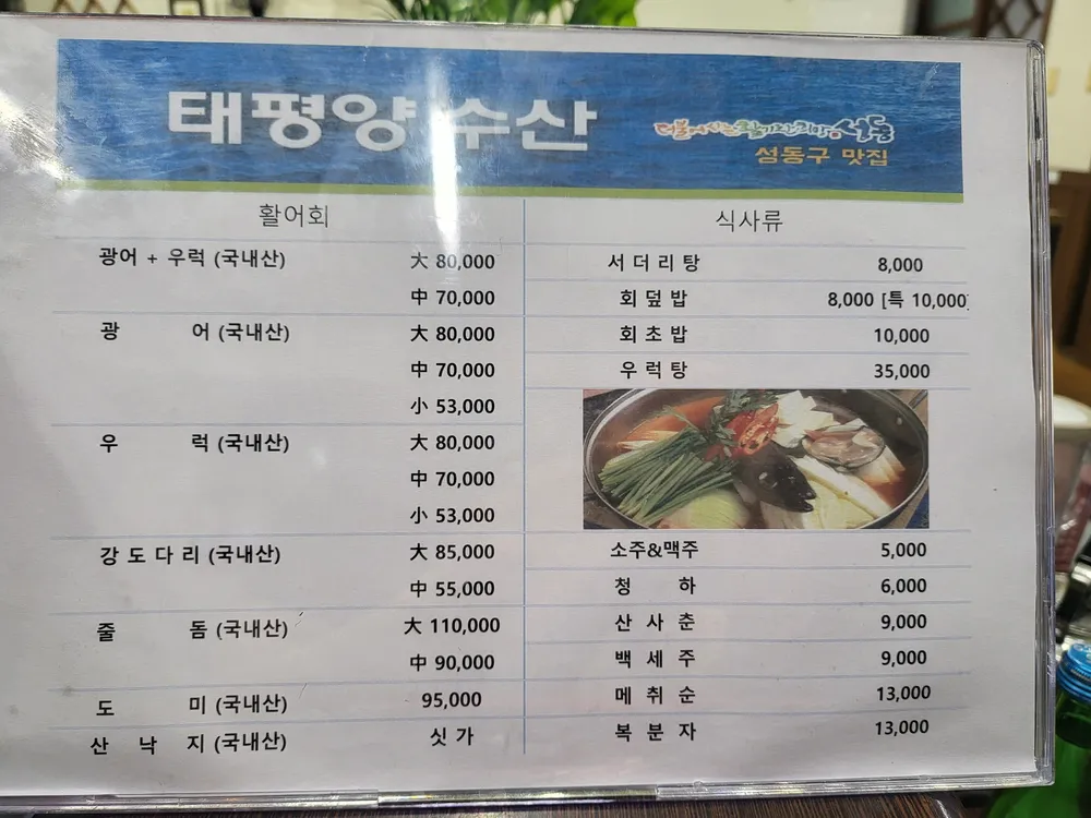 태평양수산 대표 이미지