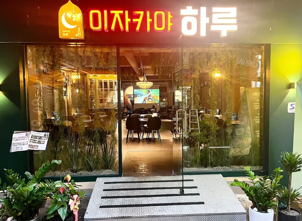 이자카야 하루 대표 이미지