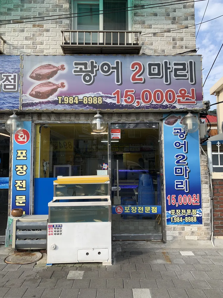광어2마리 대표 이미지