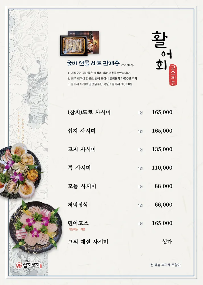 성북동섭지코지 대표 이미지