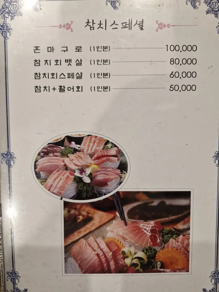 부산횟집 대표 이미지