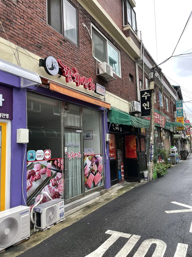 참치상회 대표 이미지