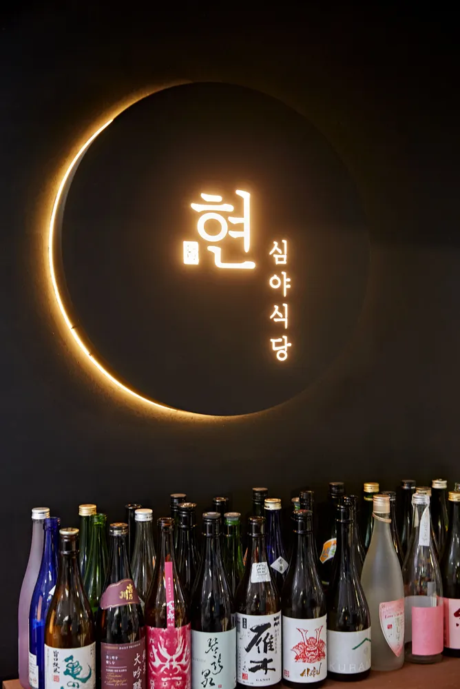 현심야식당 대표 이미지