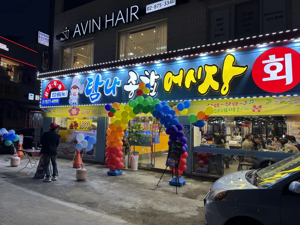 탐나종합어시장 대표 이미지