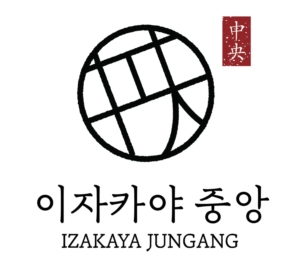 이자카야 중앙 대표 이미지