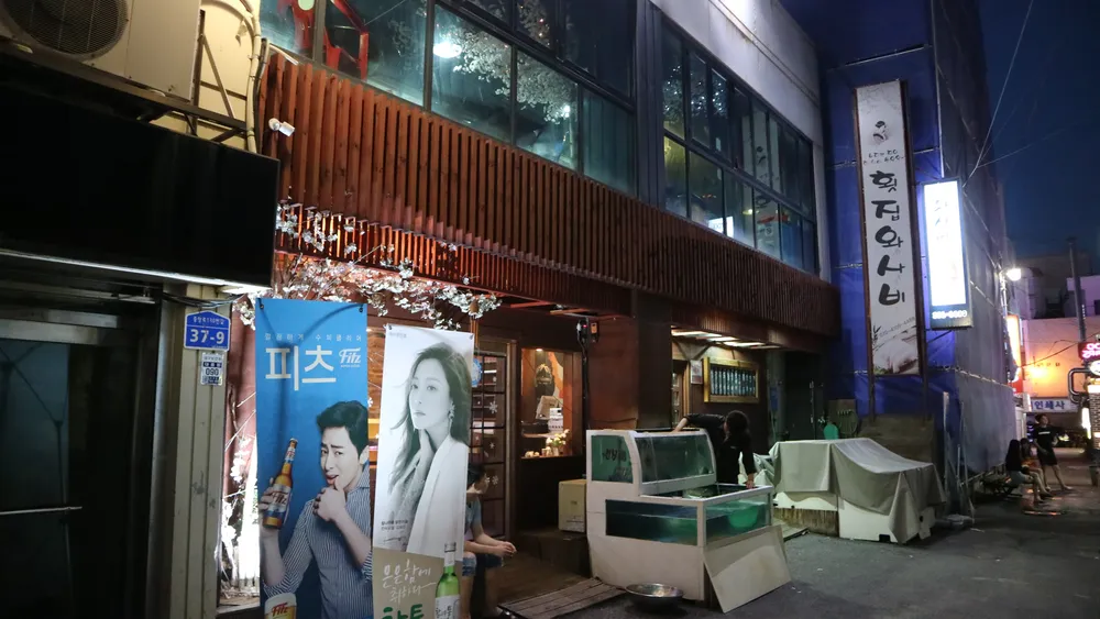 횟집와사비 대표 이미지