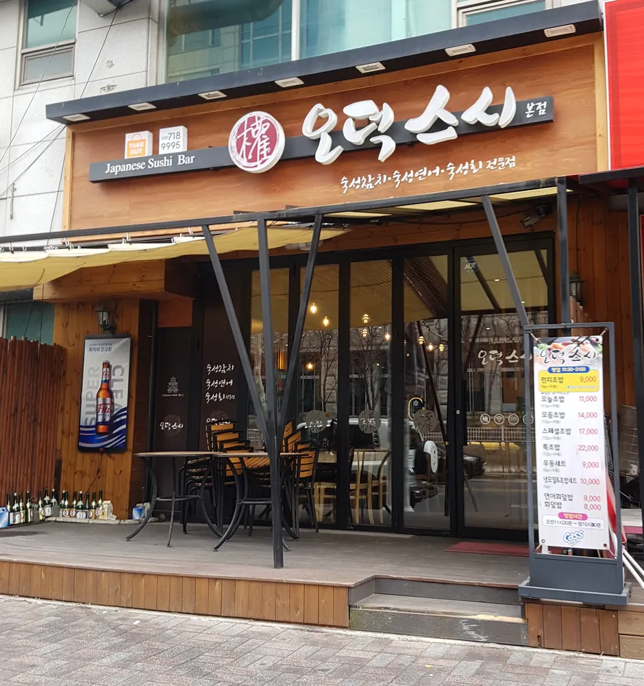 권오덕스시 대표 이미지