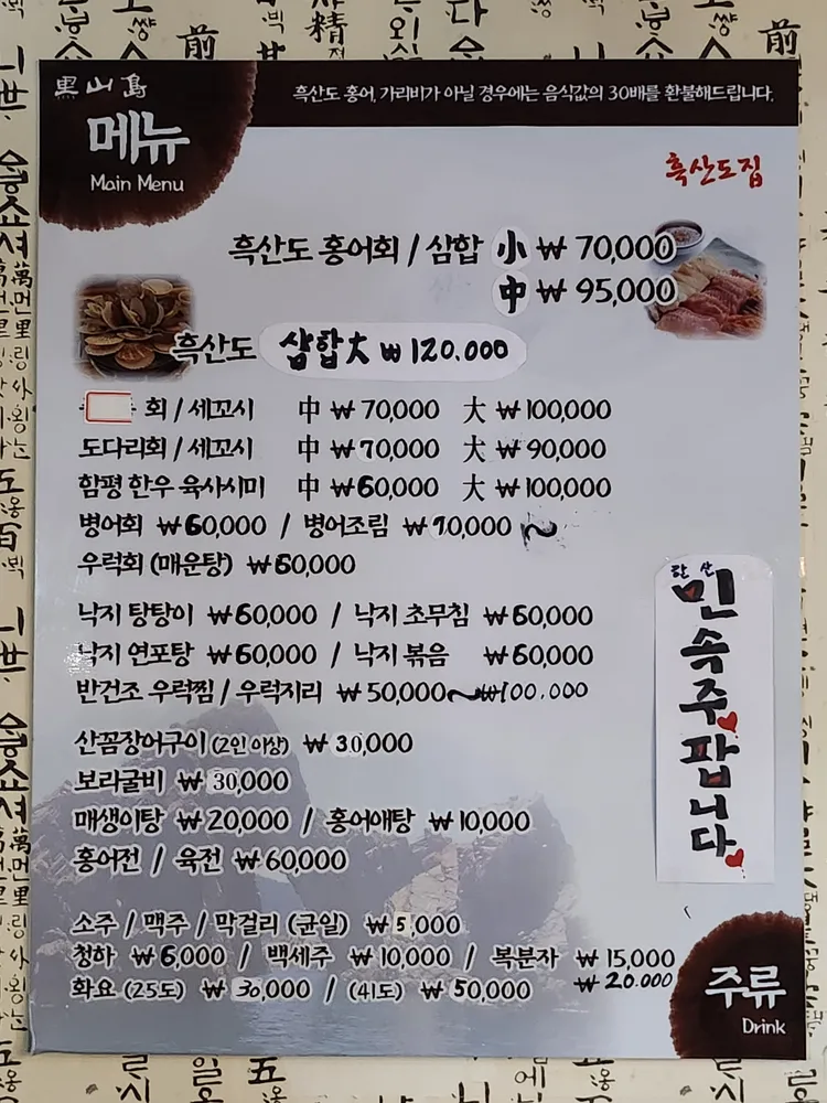 흑산도집 대표 이미지