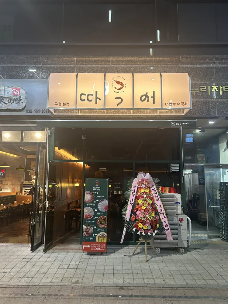딱서 대표 이미지