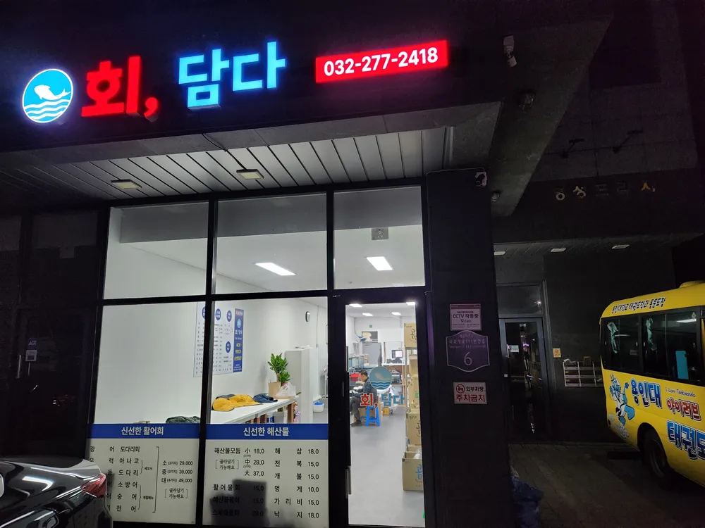 회,담다 대표 이미지