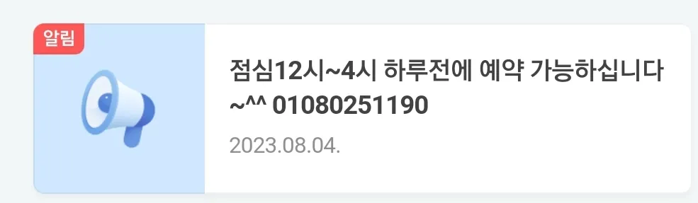 다온참치 대표 이미지