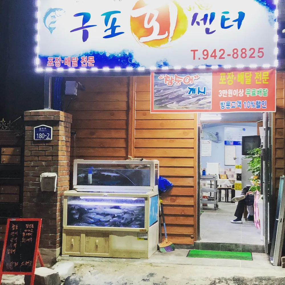 구포회센터 대표 이미지