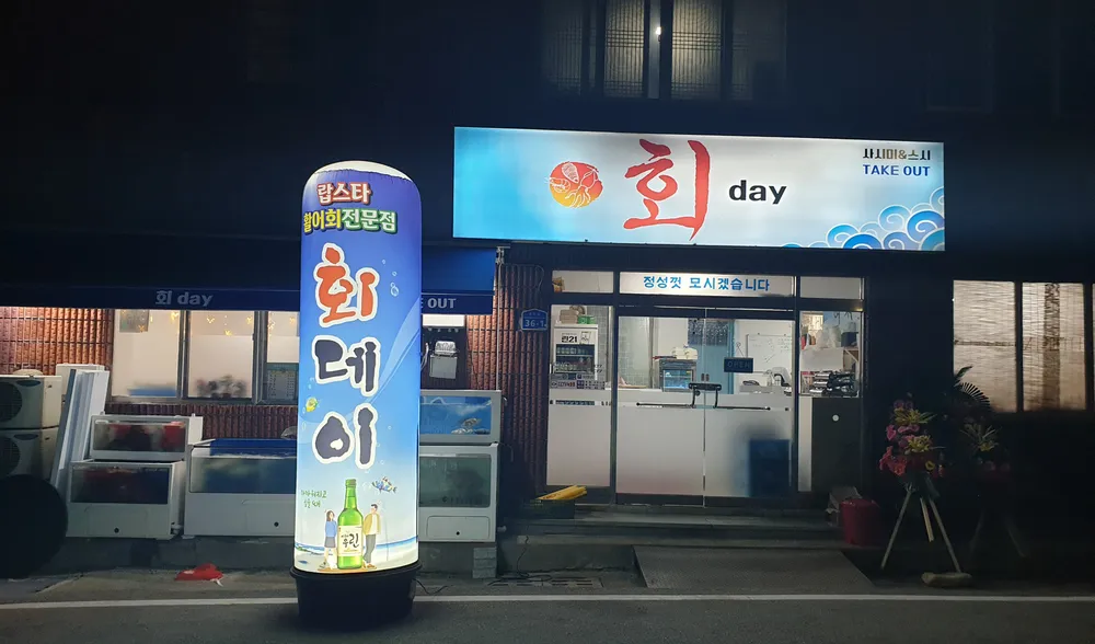 회데이 대표 이미지