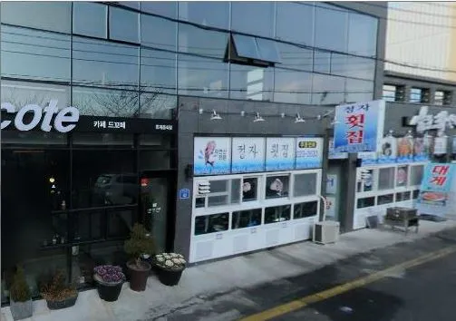 정자횟집 대표 이미지