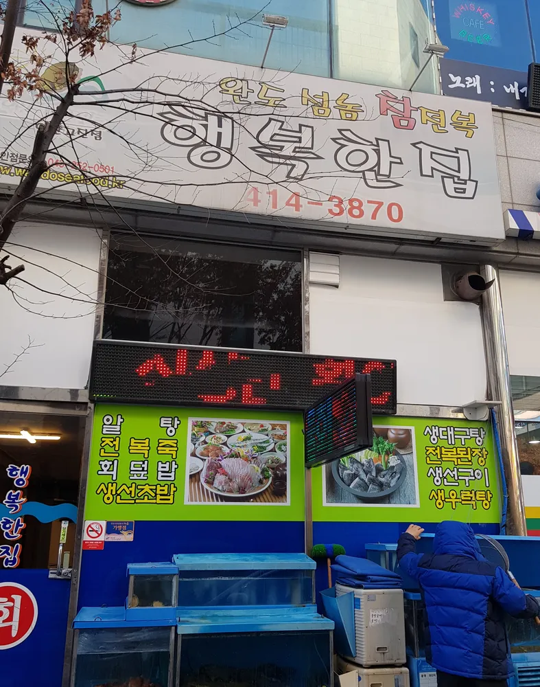 행복한집 대표 이미지