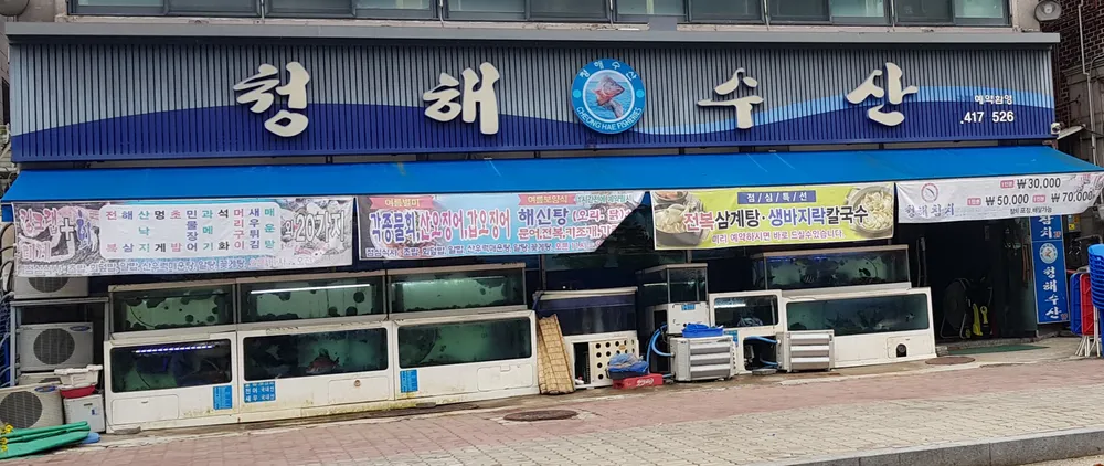 청해수산 대표 이미지