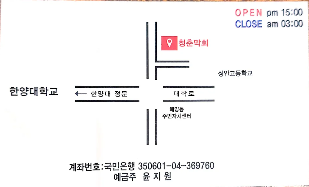 청춘막회 대표 이미지