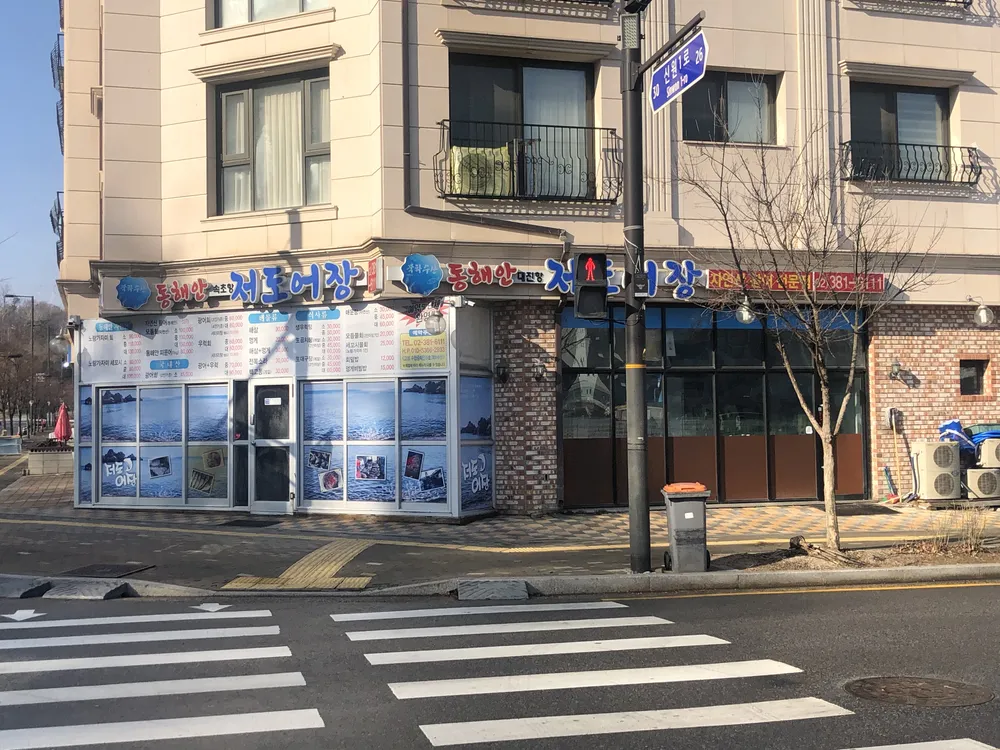 동해안저도어장 대표 이미지