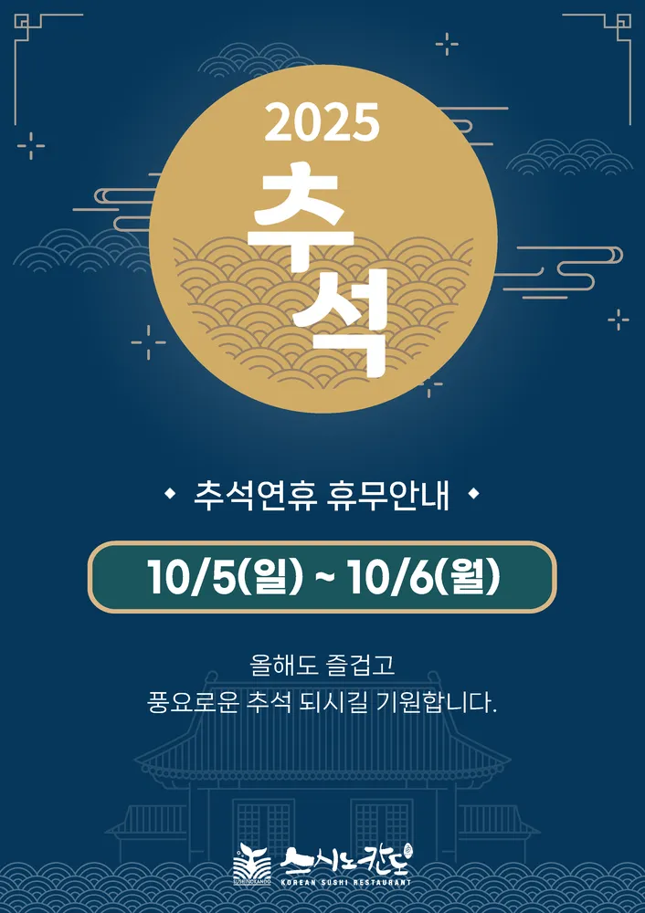 스시노칸도 파주야당역점 대표 이미지