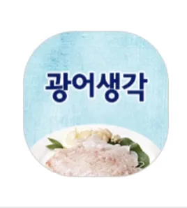 광어생각 대표 이미지