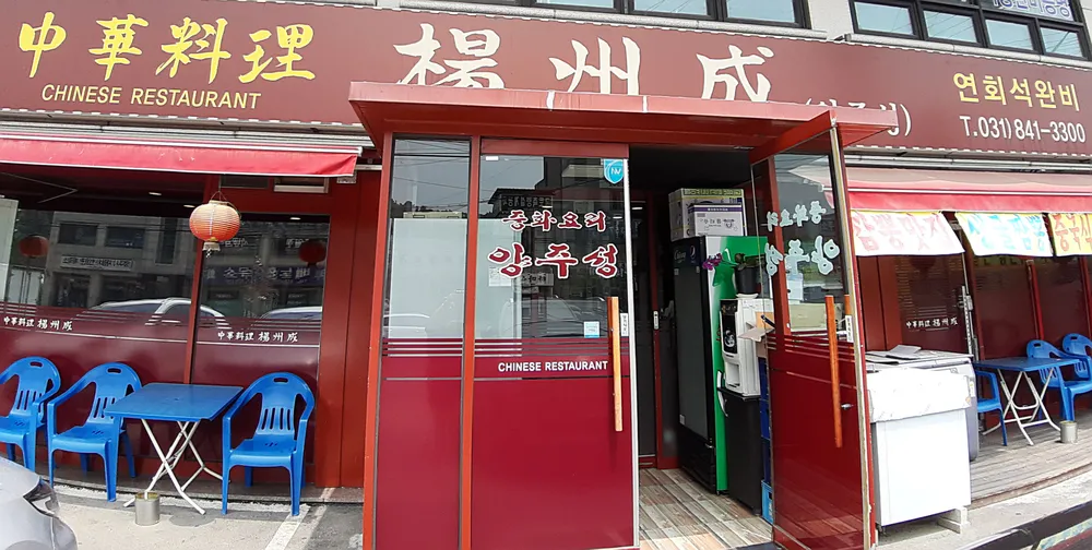 양주성 대표 이미지
