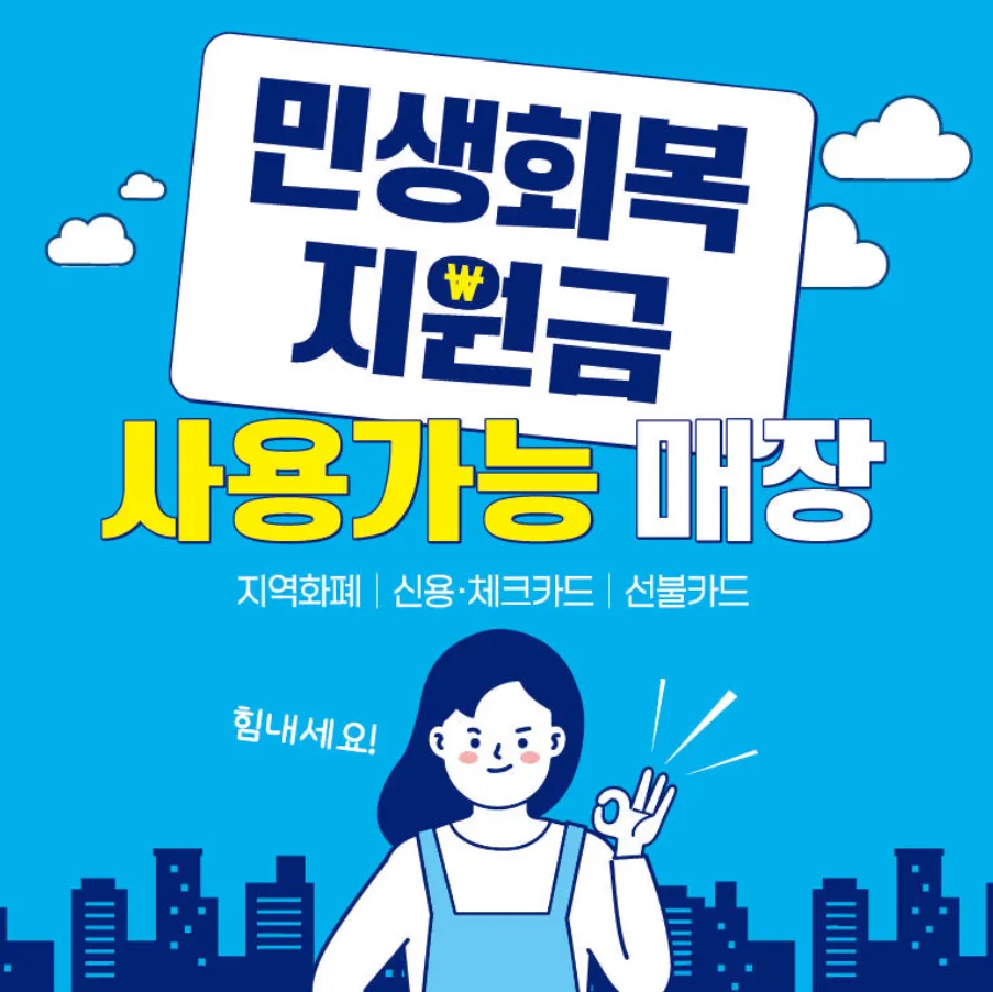 마을회관 연탄구이 성산점 대표 이미지
