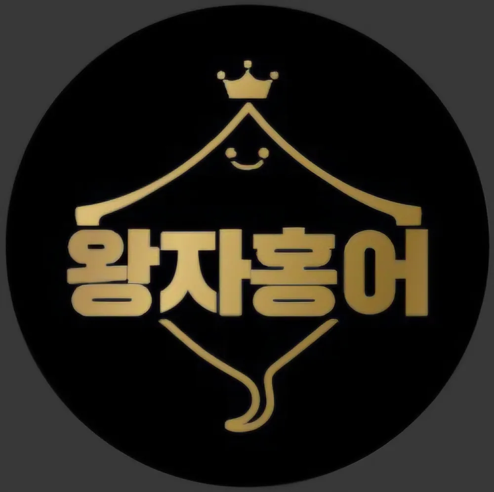 왕자수산물 대표 이미지