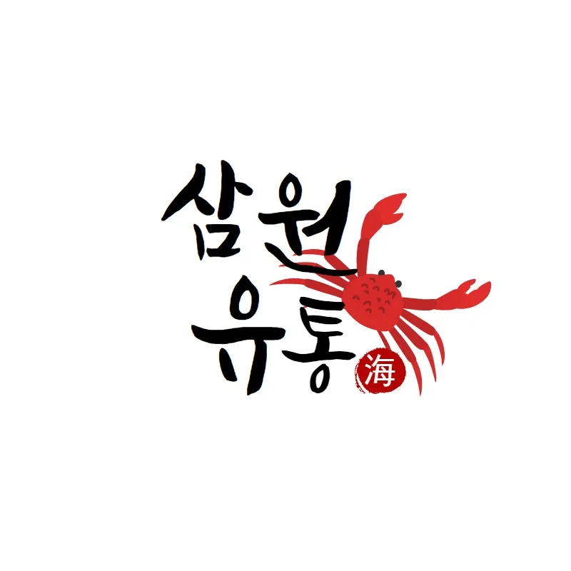 삼원유통 수원농수산물도매시장점 대표 이미지