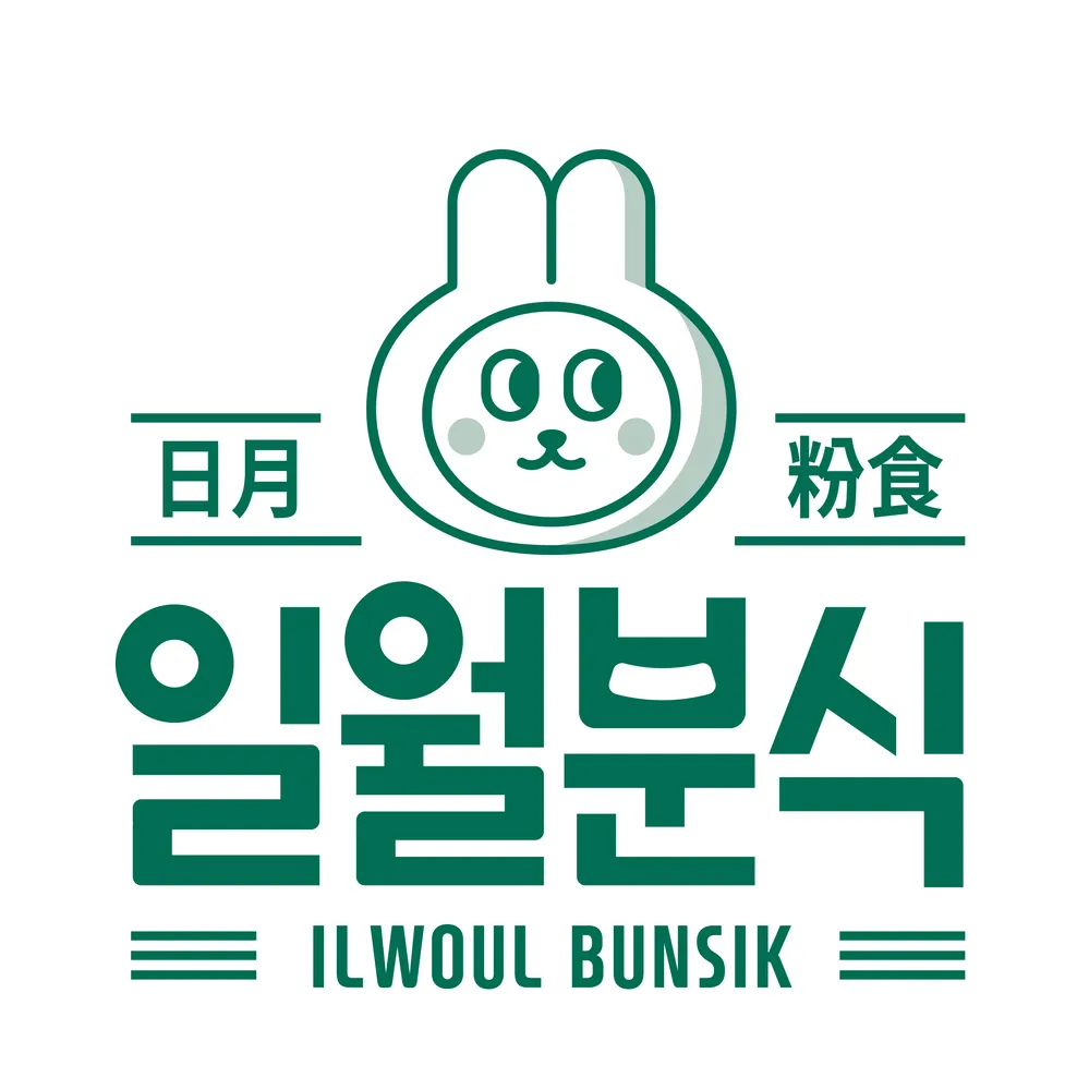 일월분식과천비상교육사옥점 대표 이미지