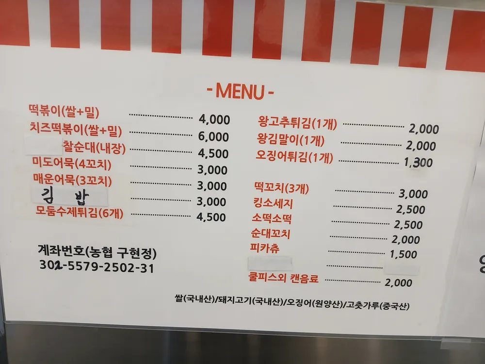 갈매분식왕 대표 이미지