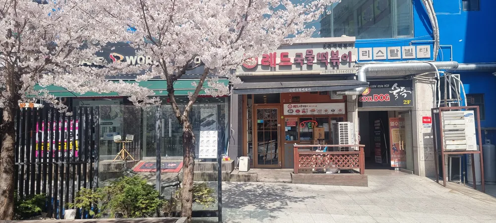 레드국물떡볶이 대표 이미지
