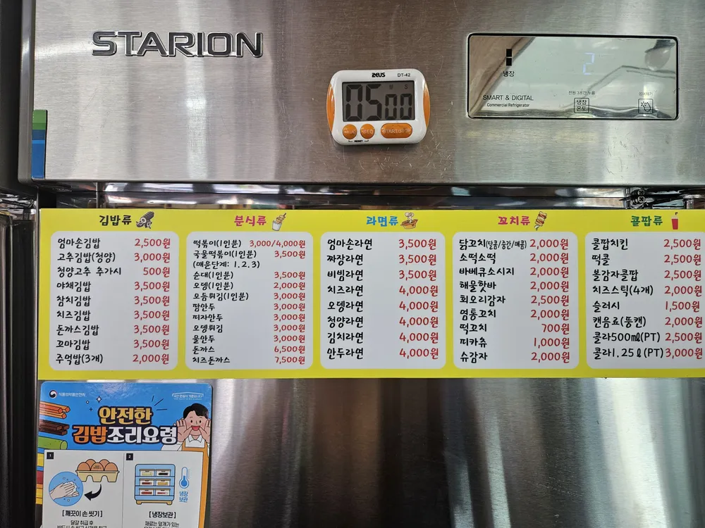 옥천엄마손분식 대표 이미지