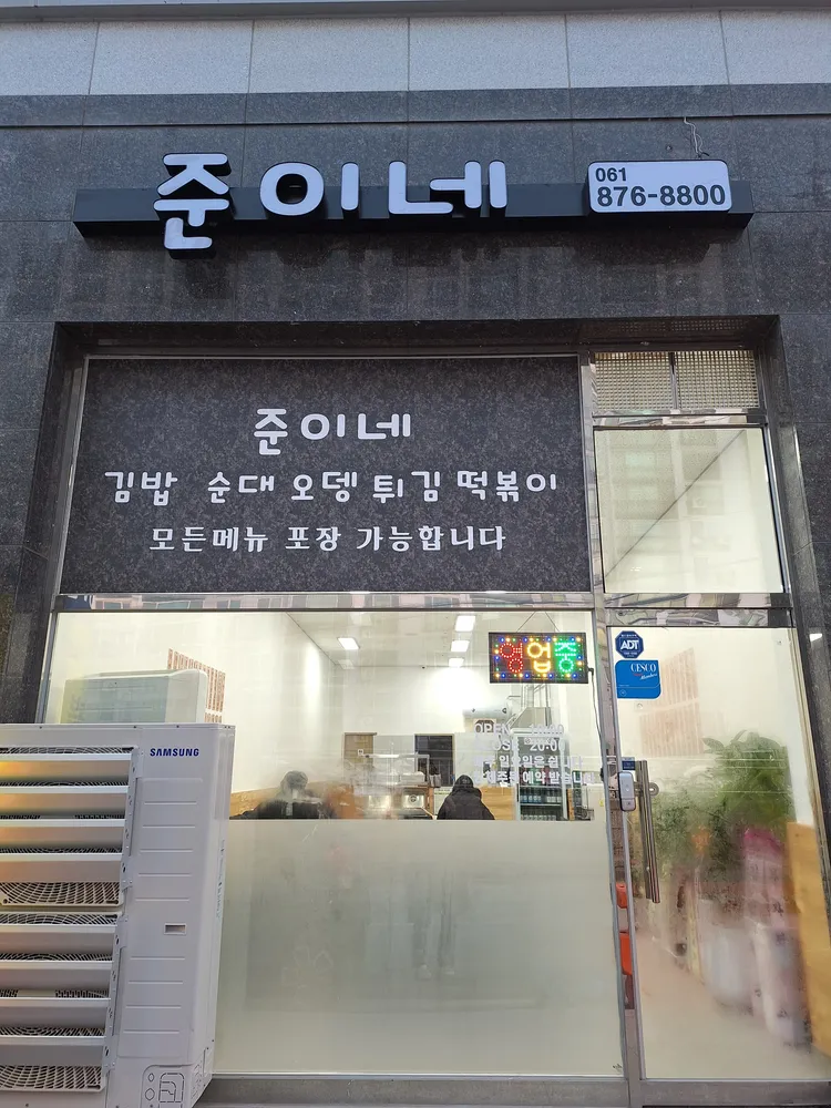 준이네 대표 이미지